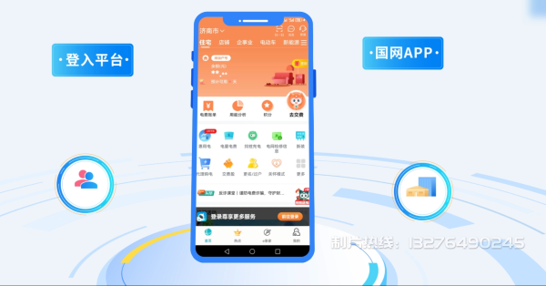 吴忠电力供需平台MG动画制作_电力系统可视化动画设计_智慧电网数字化宣传动画_电网科普动画_